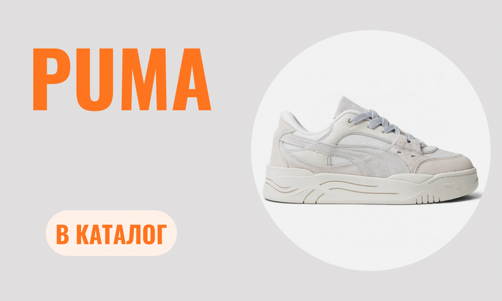 puma