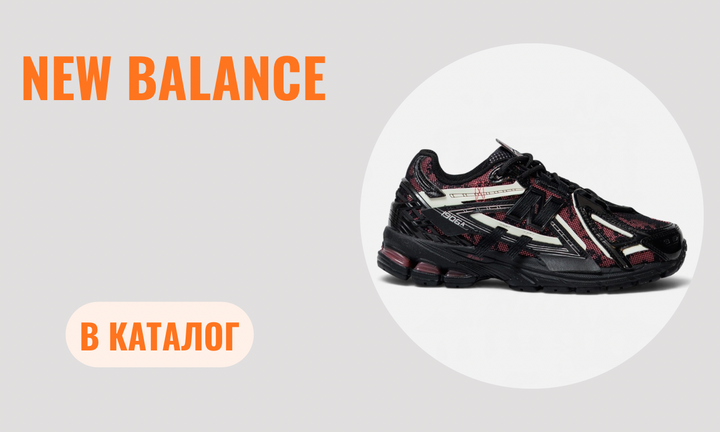 new balance
