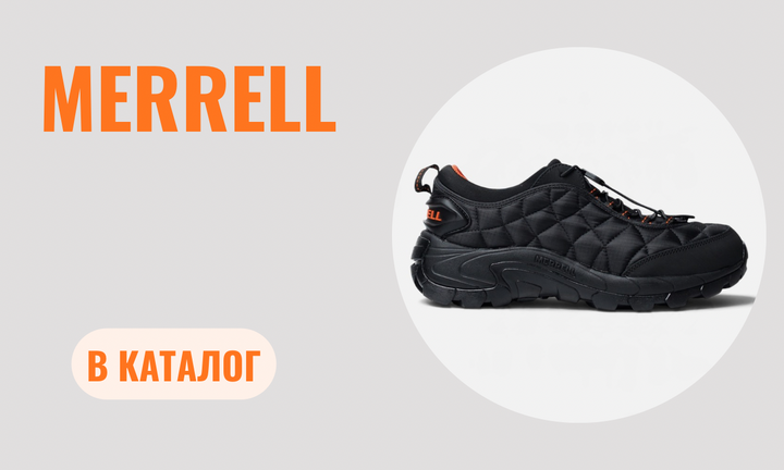 Merrell